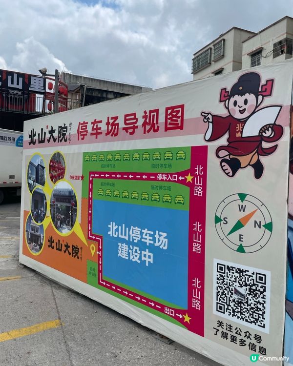 ᪥珠海北山大院文藝區᪥