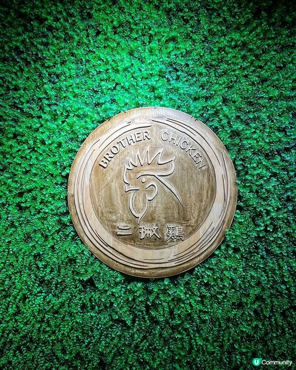 ʚ♡ 推薦黃酒藥膳雞 • 二撇雞 ♡ɞ