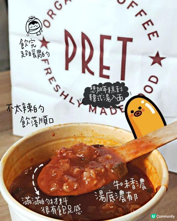 暖胃之選🥢Pret A Manger韓式牛肉湯