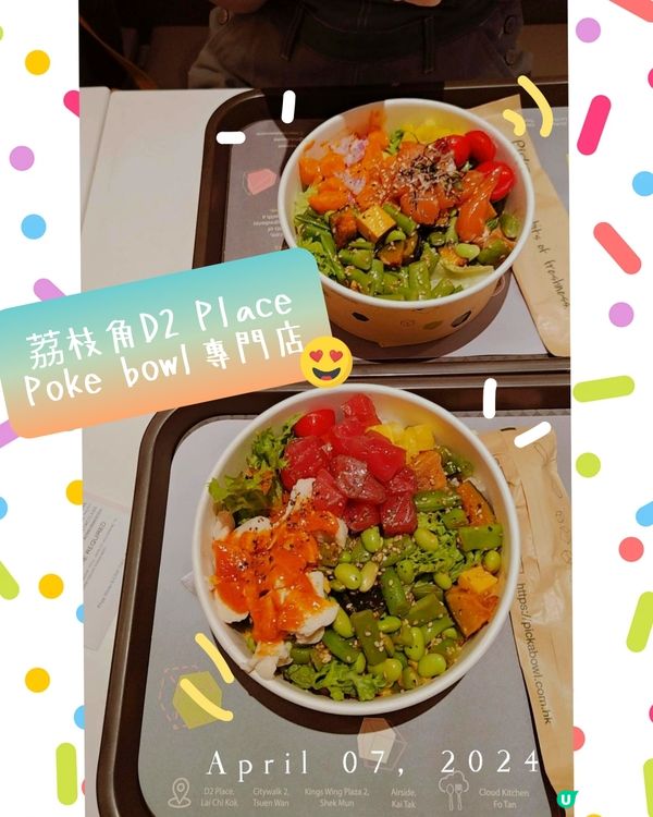 荔枝角D2 Place Poke Bowl專門店