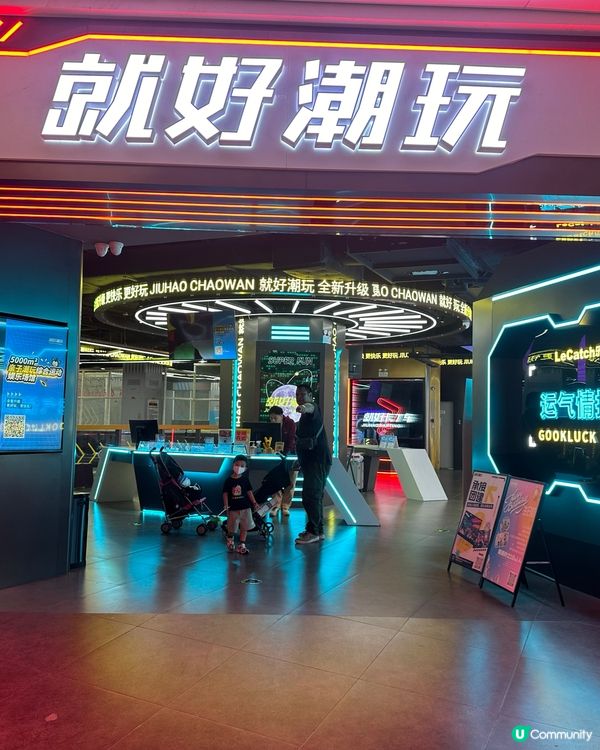 深圳親子超抵玩遊樂場