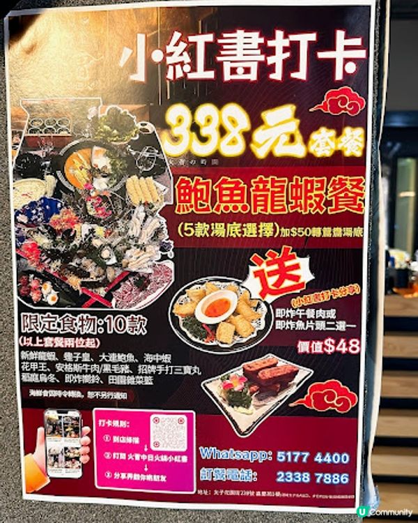 足料火鍋湯底，新鮮刺身～🤤自家包製餃子必試👍🏻