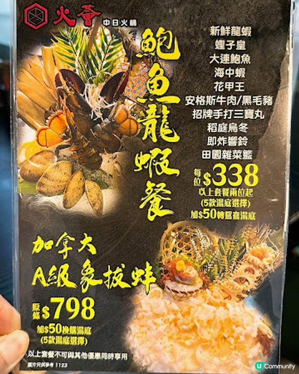 足料火鍋湯底，新鮮刺身～🤤自家包製餃子必試👍🏻