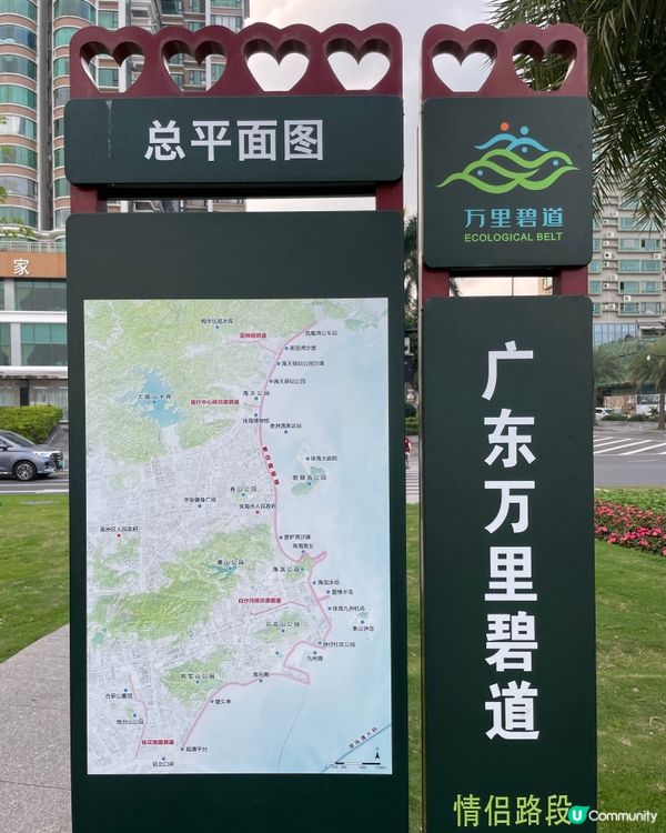 珠海情侶路電動車遊