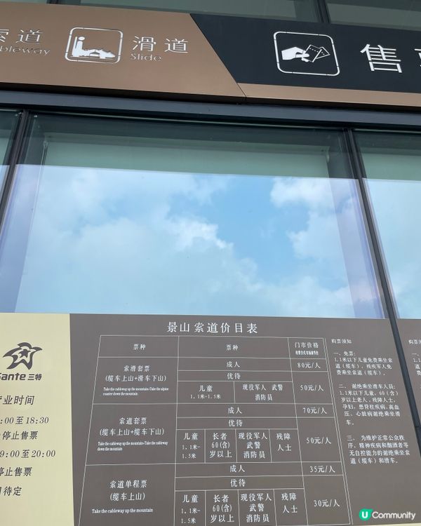 珠海景山公園索道刺激玩