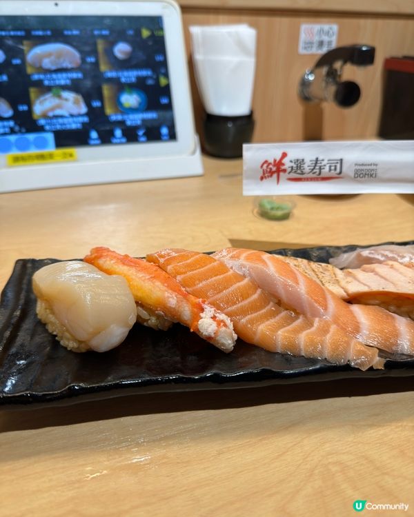 荃灣Donki壽司：經濟高質之選