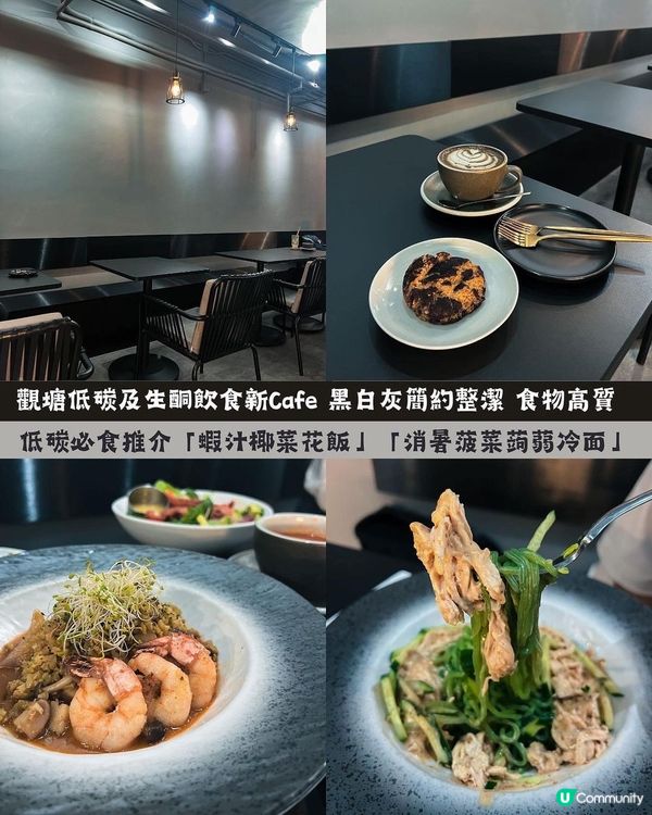 低碳生酮飲食主題餐廳 