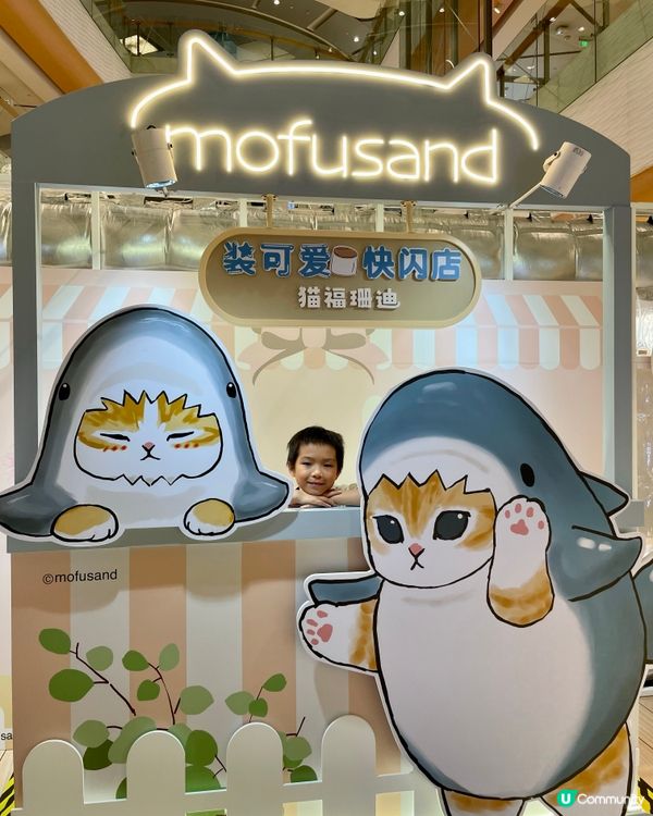 Mofusand 鯊魚貓快閃店