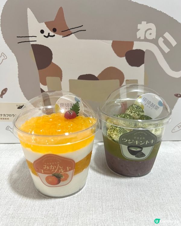 更紗制菓 - 和洋甜點