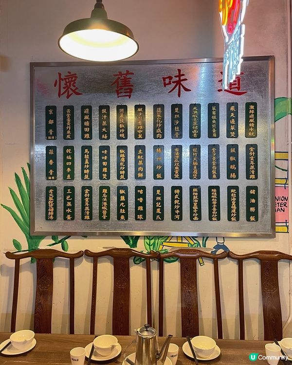 西環高質新派大排檔🍻