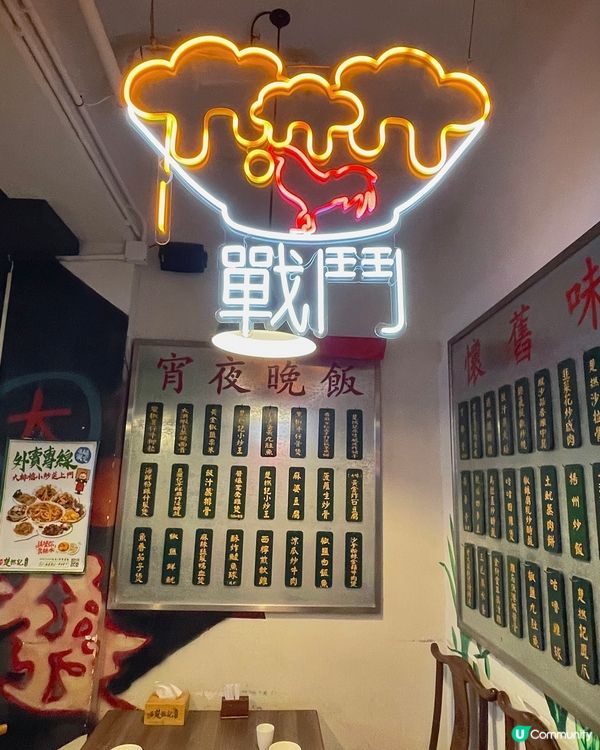 西環高質新派大排檔🍻