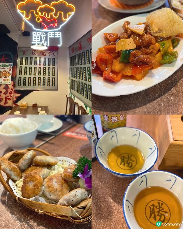 西環高質新派大排檔🍻