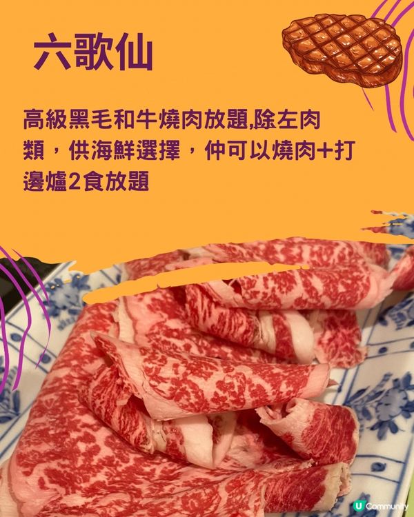 東京燒肉放題5大推薦👅任食和牛！附預約連結🔗