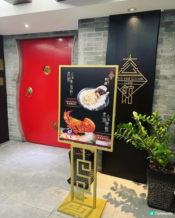 🌟滋味高質「春日盛宴」@大公館