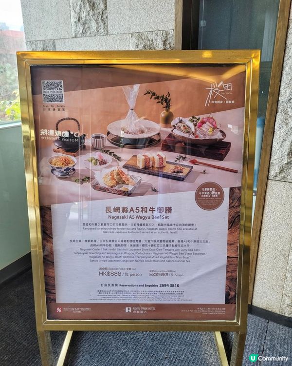 長崎縣 A5和牛御膳 @ 櫻田 ( 沙田帝都酒店 )