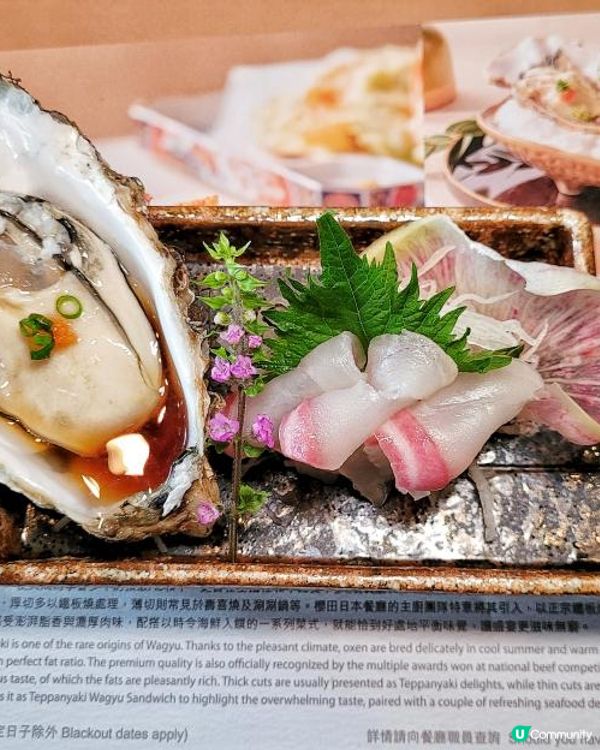 長崎縣 A5和牛御膳 @ 櫻田 ( 沙田帝都酒店 )