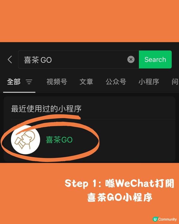 🧋深圳喜茶連續7日買一送一‼️今日開始領券 送上保姆級教學🫶🏻