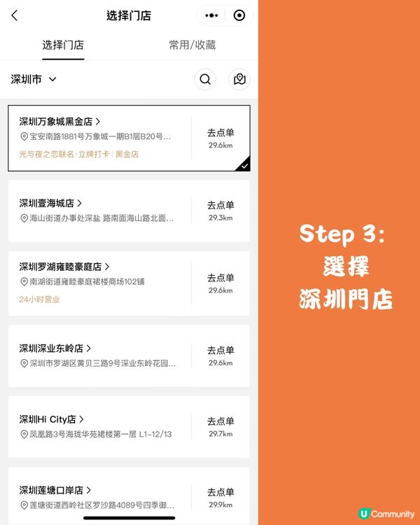 🧋深圳喜茶連續7日買一送一‼️今日開始領券 送上保姆級教學🫶🏻