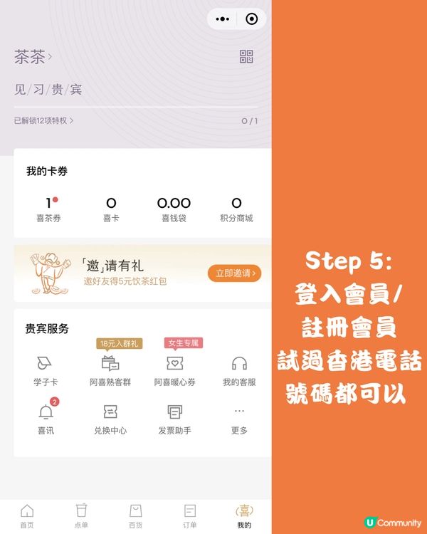 🧋深圳喜茶連續7日買一送一‼️今日開始領券 送上保姆級教學🫶🏻