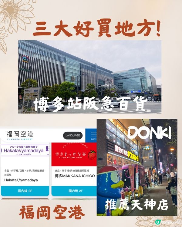 2024福岡必買手信16大🇯🇵呢間要排隊先買到！附購買攻略