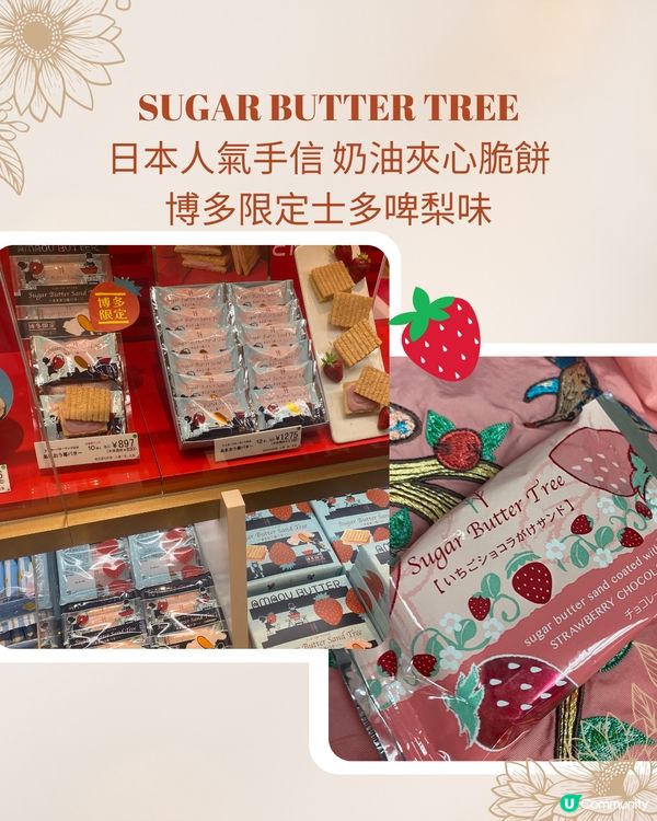 2024福岡必買手信16大🇯🇵呢間要排隊先買到！附購買攻略