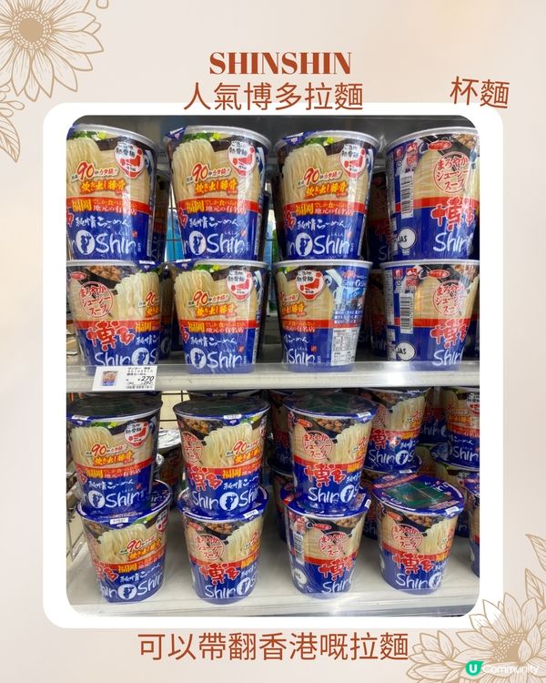 2024福岡必買手信16大🇯🇵呢間要排隊先買到！附購買攻略