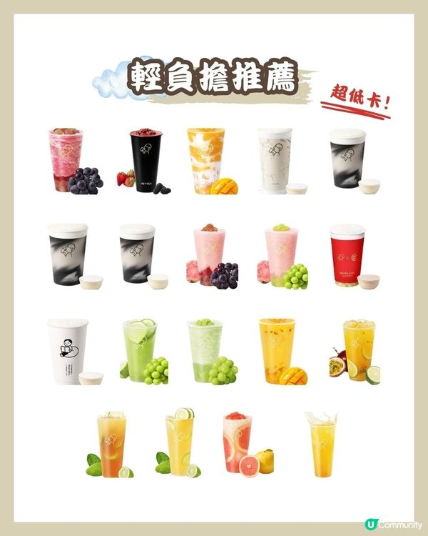 🧋喜茶 低卡攻略✅（附價錢、卡路里、門店資訊）