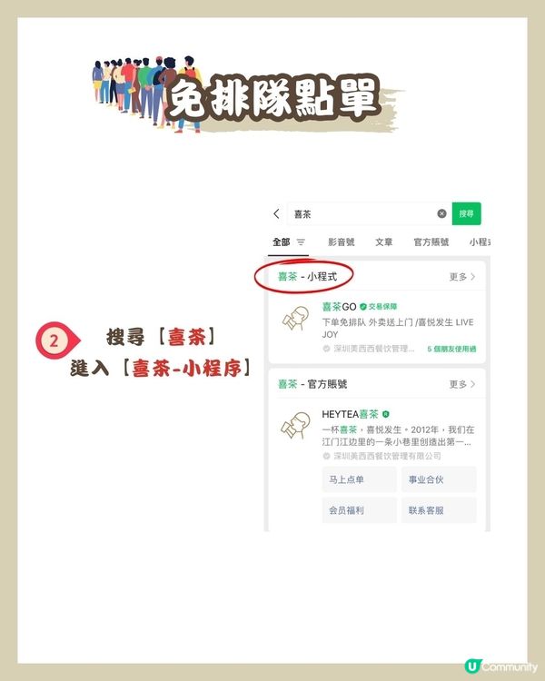🧋喜茶 低卡攻略✅（附價錢、卡路里、門店資訊）