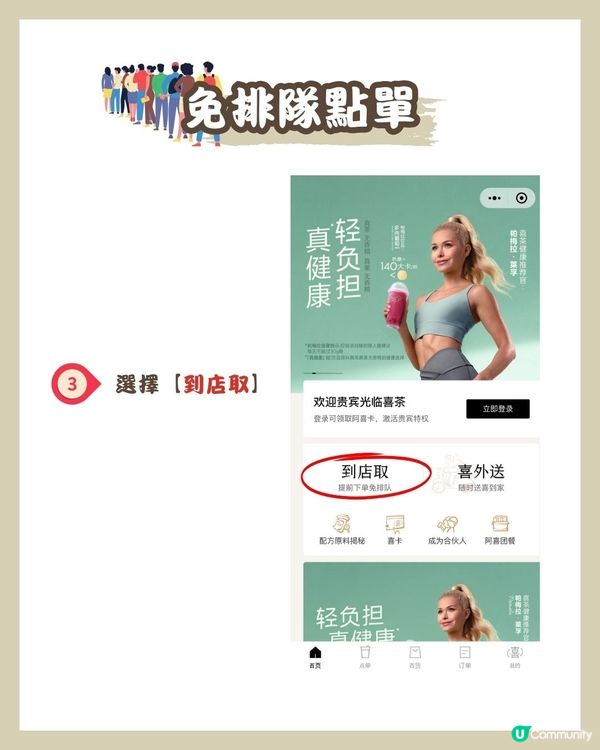 🧋喜茶 低卡攻略✅（附價錢、卡路里、門店資訊）