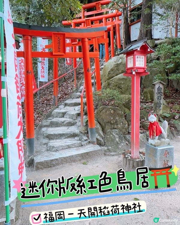 南北九州特式鳥居⛩️打卡推介