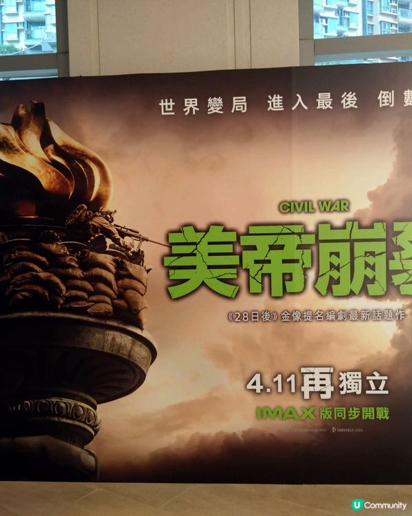 美帝崩裂4月11日上映