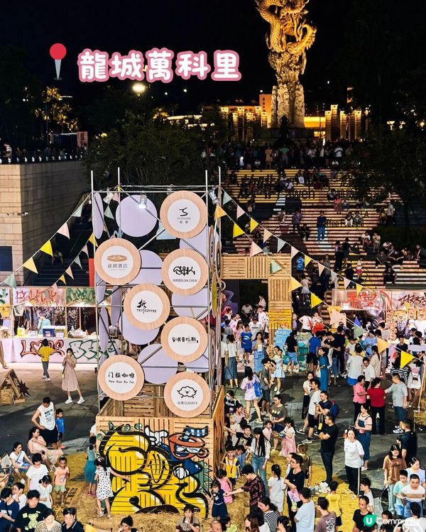 深圳龍崗十大必去商場🛍🧸