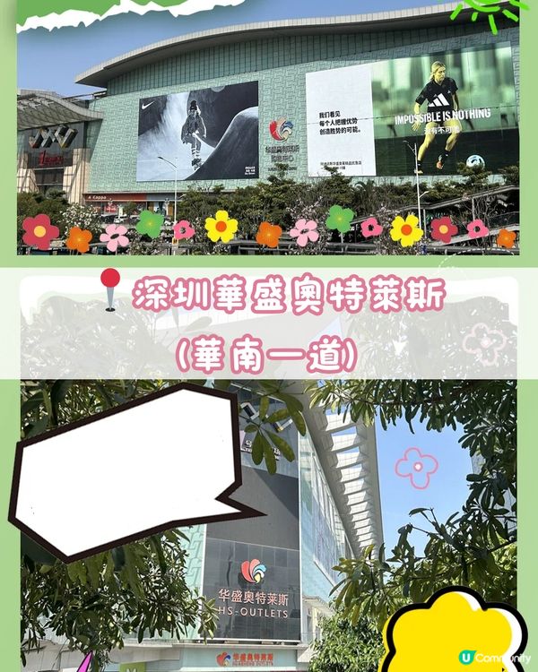 深圳龍崗十大必去商場🛍🧸