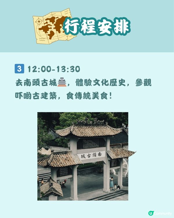 深圳南山免費文化地標一日遊 必睇特種兵攻略🏃🏻🏞