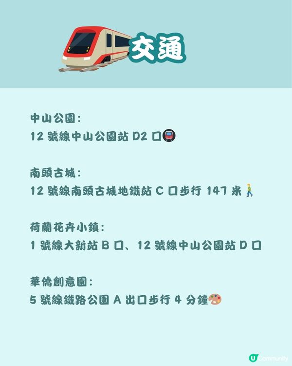 深圳南山免費文化地標一日遊 必睇特種兵攻略🏃🏻🏞