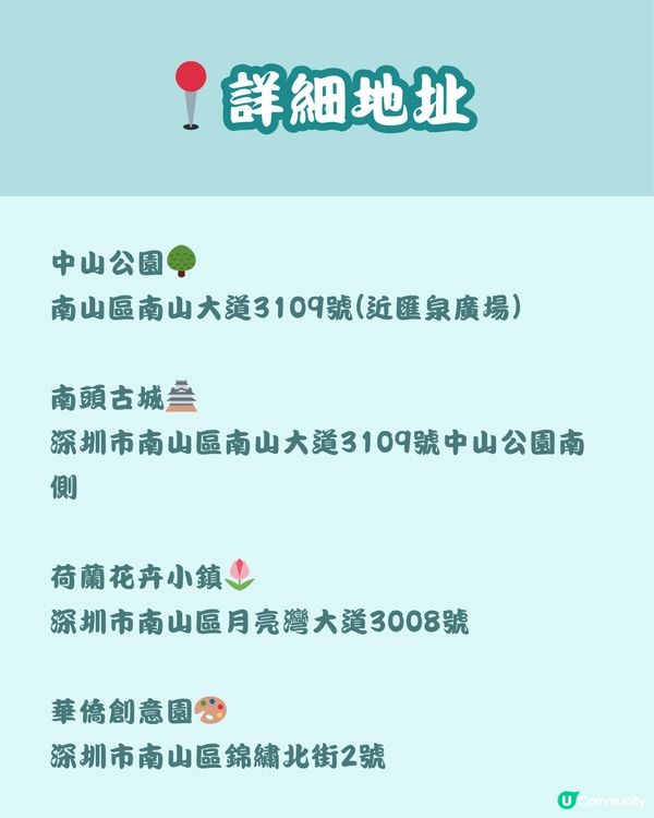 深圳南山免費文化地標一日遊 必睇特種兵攻略🏃🏻🏞