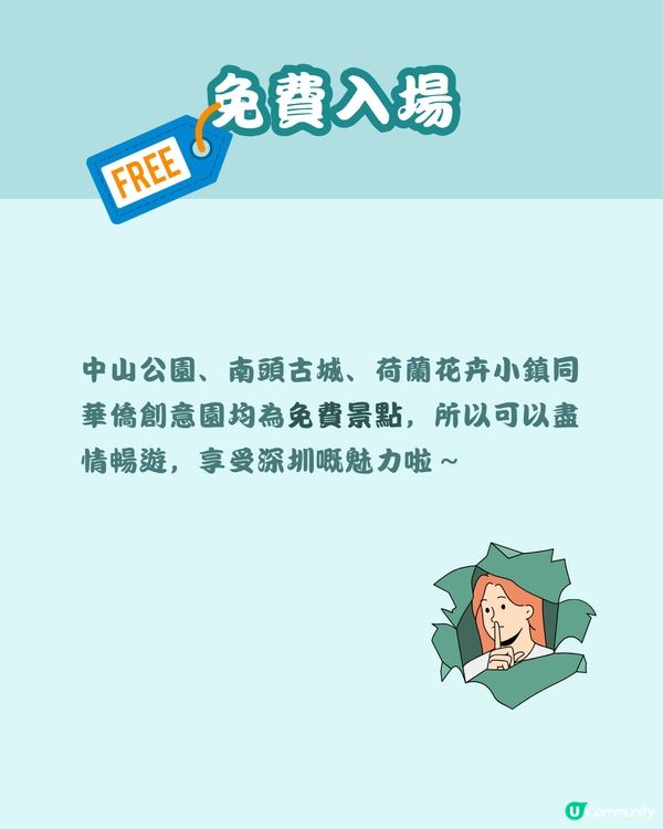 深圳南山免費文化地標一日遊 必睇特種兵攻略🏃🏻🏞