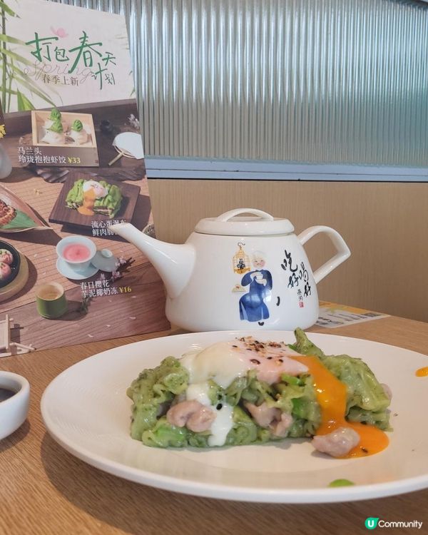 不太值的春日點心