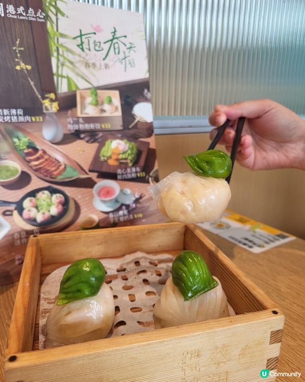 不太值的春日點心