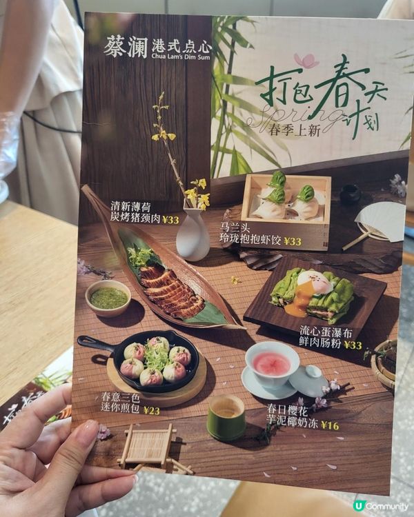 不太值的春日點心