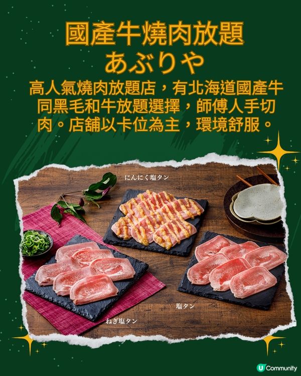 大阪燒肉放題5大必食推薦🔥A5和牛任食 CP值極高