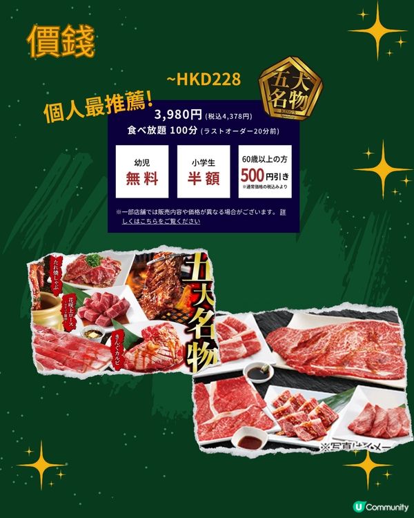 大阪燒肉放題5大必食推薦🔥A5和牛任食 CP值極高