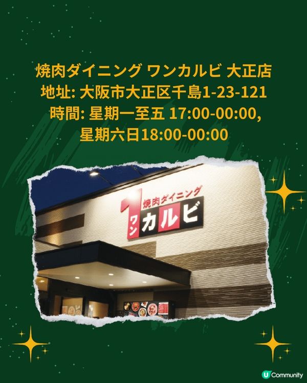 大阪燒肉放題5大必食推薦🔥A5和牛任食 CP值極高