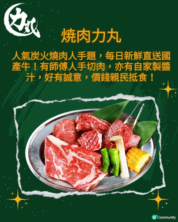 大阪燒肉放題5大必食推薦🔥A5和牛任食 CP值極高