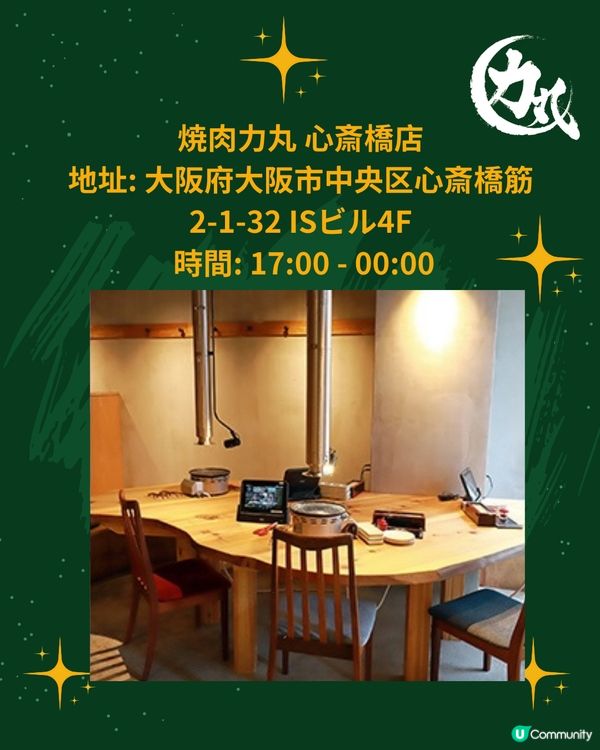 大阪燒肉放題5大必食推薦🔥A5和牛任食 CP值極高