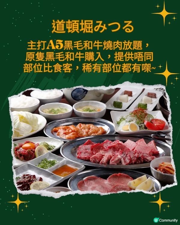 大阪燒肉放題5大必食推薦🔥A5和牛任食 CP值極高