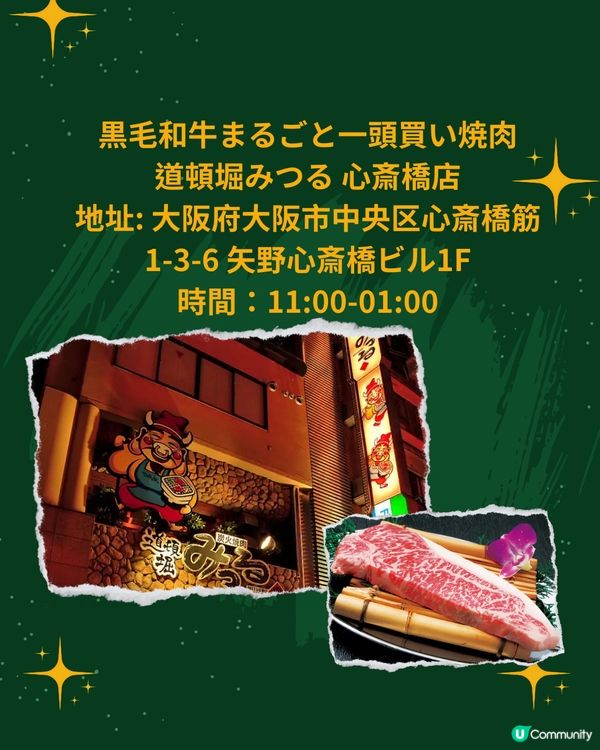 大阪燒肉放題5大必食推薦🔥A5和牛任食 CP值極高