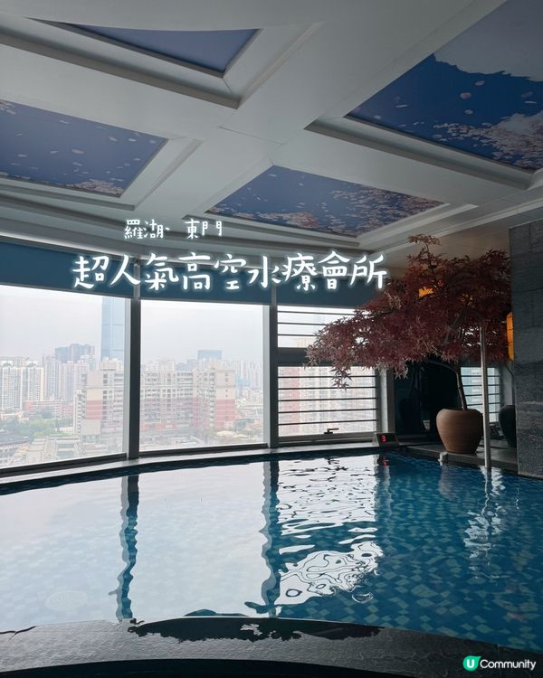 深圳東門超大型人氣高空水療會所