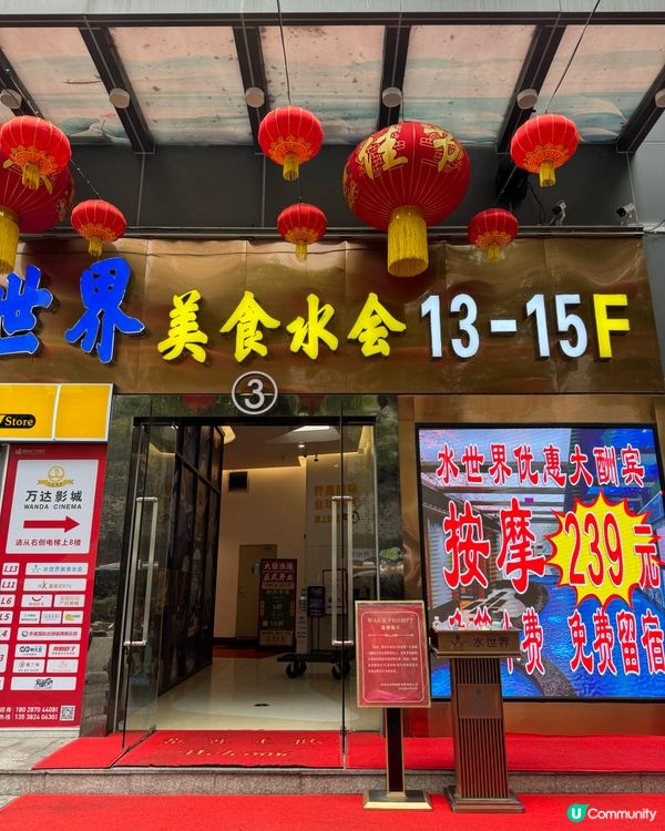 深圳東門超大型人氣高空水療會所