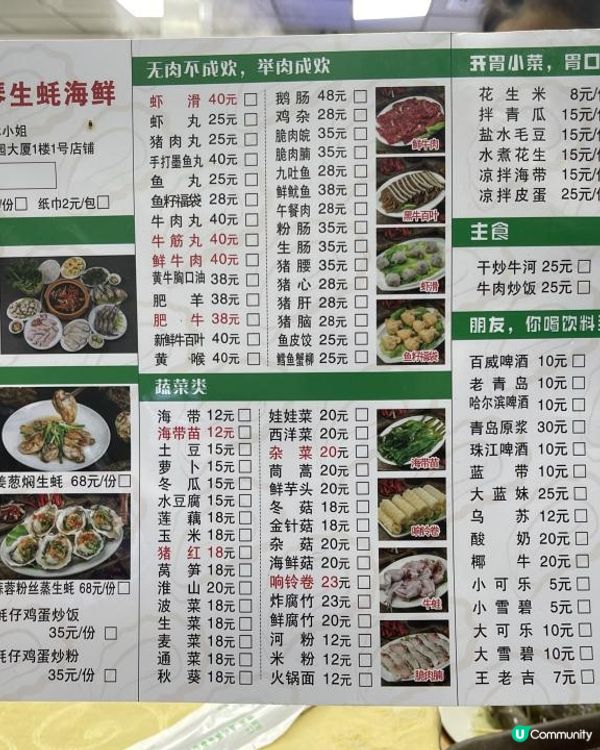 珠海【蠔城橫琴生蠔海鮮火鍋】品嚐正宗橫琴生蠔火鍋 回頭率高!